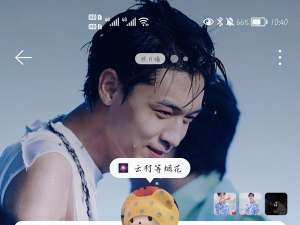网易云音乐照片墙如何更换。