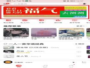 网易云音乐福气测试页面怎么进入。