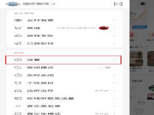 网易云如何设置车载歌词。