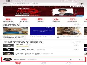 网易云音乐怎么设置倍速播放。