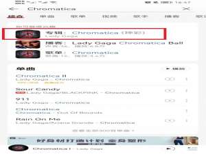 网易云音乐如何无缝切歌。