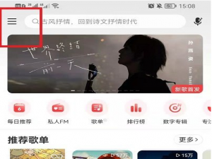 网易云音乐云贝怎么兑换商品。