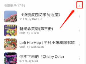 网易云音乐怎么批量删除歌单。