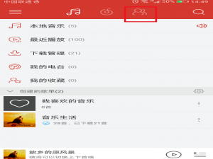 网易云音乐app中发表动态的方法我来说说