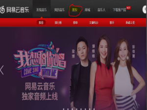 网易云音乐中发布我来说说小视频的图文方法