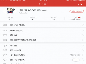 网易云听歌产生大量缓存，快来设置缓存上限
