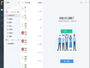 网易邮箱大师添加附件教学，看一遍就会
