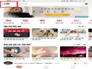 网易云音乐如何发表歌单 网易云音乐如何发现好友