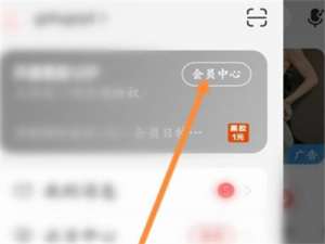 网易云音乐学生会员怎么开通 网易云音乐学生会员在哪
