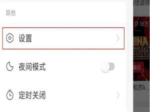 网易云音乐如何打开均衡器 qq音乐官网