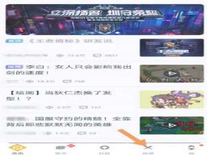 王者营地如何获取王者荣耀的体验服资格。