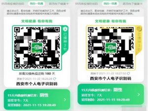 西安一码通边框黄色是什么意思。