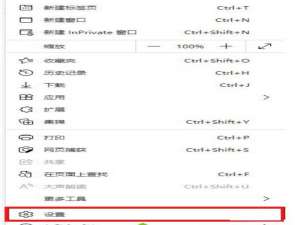 新版edge浏览器如何设置打开新标签为百度。