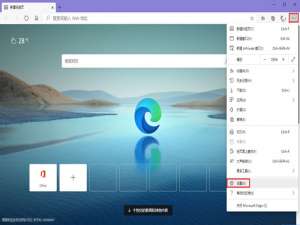新版edge浏览器兼容模式如何设置。