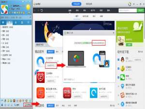 小编教你腾讯飞传的详细使用图文讲解。