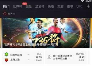 小编教你PP体育中观看赛事直播的图文讲解。