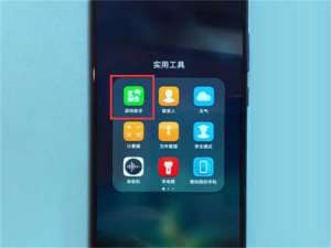 小编教你在荣耀note10中设置游戏免打扰的图文方法。