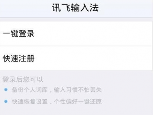 小编教你讯飞输入法中将键盘手写功能打开的详细步骤。