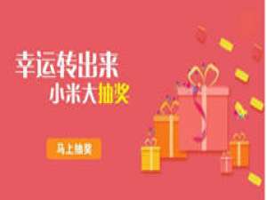 小编教你简单几步关于微信怎么做公众号抽奖活动。