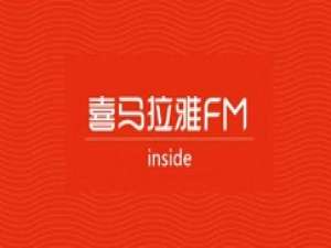 小编教你喜马拉雅中进入语音房间的操作教程。