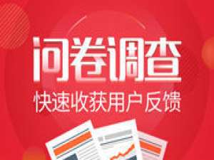 小编教你怎么在微信公众号制作有奖问卷调查，参与后可以进行抽奖。
