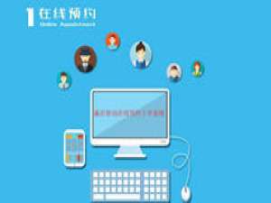 小编教你如何在微信公众号上开通分时间段的预约功能。