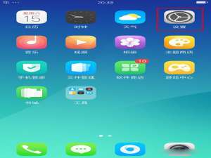 小编教你OPPOK9S怎么添加指纹。
