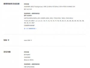小编教你iPad蜂窝版能不能连WiFi。