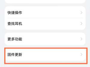 小编教你华为耳机一个响一个不响该怎么解决。