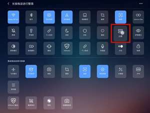 小编教你联想小新怎么设置分屏。