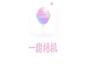 小编教你一甜相机里关掉的自带妆容方法技巧。