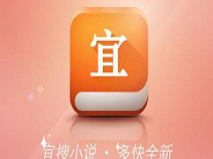 小编教你宜搜小说导入本地书籍的详细步骤。