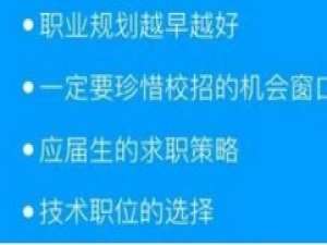 小编教你借助应届生求职APP找工作的简单教程。