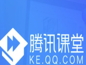 小编教你腾讯课堂投屏如何设置。