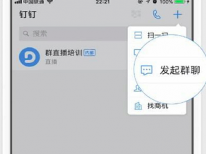 小编教你钉钉直播ppt如何投放。