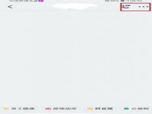 小编教你钉钉怎么看直播回放。