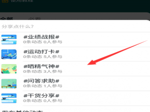 小编教你钉钉圈子文字动态如何发。