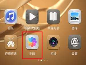 小编教你华为p30怎么调整锁屏时间位置。
