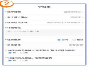 小编教你南京宁归来如何用。