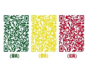 小编教你支付宝健康码颜色怎么变。