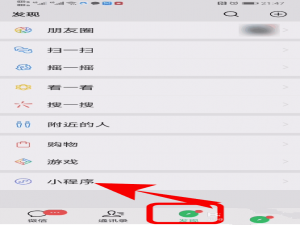 小编教你微信健康码如何查看。