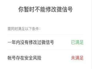 小编教你修改微信号后还可以通过旧的微信加好友吗。