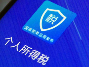 小编教你个人所得税app怎么退钱。