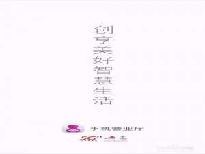 小编教你中国联通手机营业厅怎么换背景皮肤。