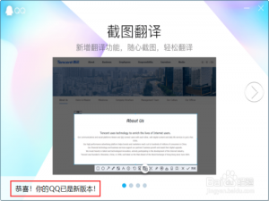 小编教你手机QQ如何识别翻译英文图片中的文字。