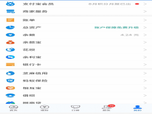 小编教你支付宝交管12123怎么解除绑定。