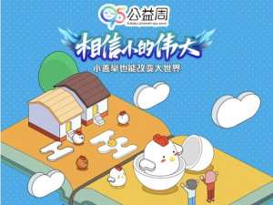 小编教你支付宝95公益周如何领取公益护照。