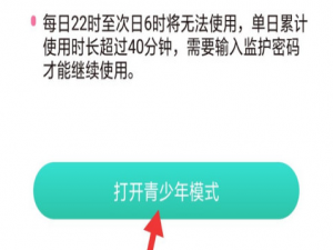 小编教你花花直播青少年模式如何打开。