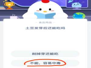 小编教你土豆发芽后还能吃吗。