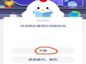 小编教你没成熟的青西红柿能吃吗。